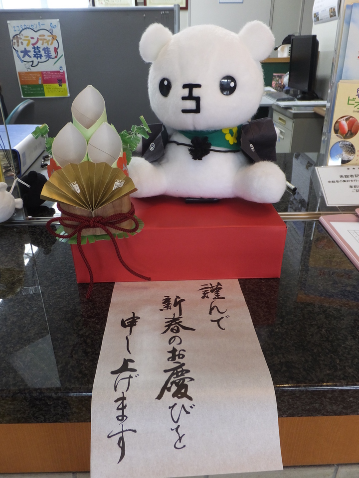 エコ0107-①.JPGのサムネイル画像