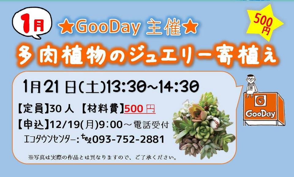 gooday主催①.jpg